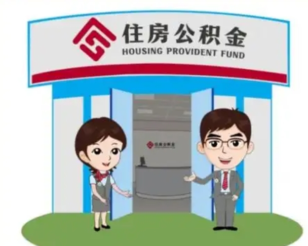 栖霞离职后公积金怎么取出来啊（离职后公积金怎么取出来?）